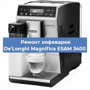 Замена дренажного клапана на кофемашине De'Longhi Magnifica ESAM 3400 в Ростове-на-Дону